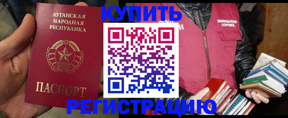 временная регистрация законно в Воткинске