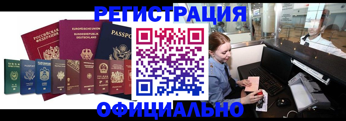 прописка для школы в Воткинске