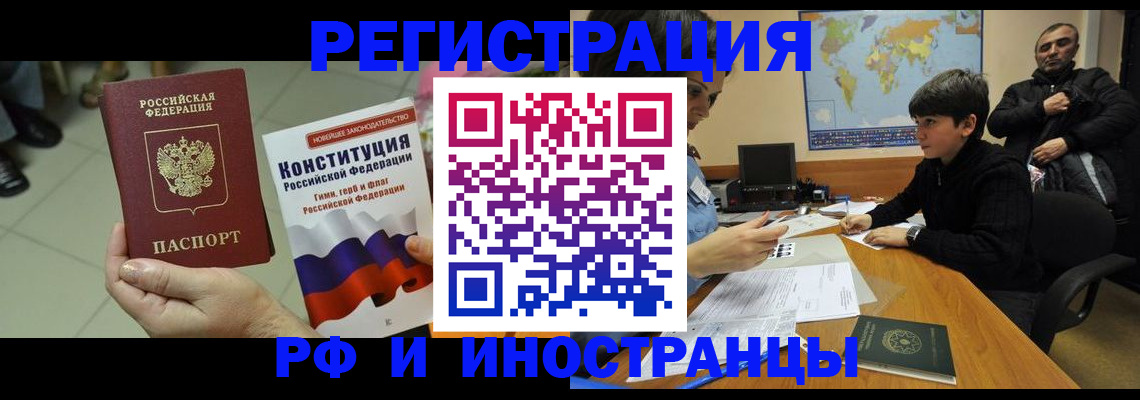 временная регистрация недорого в Воткинске