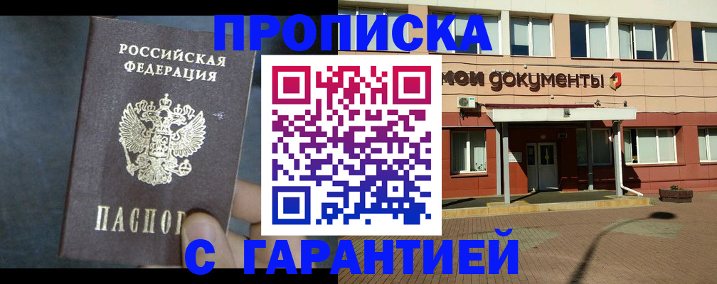 пропишу в квартире в Воткинске