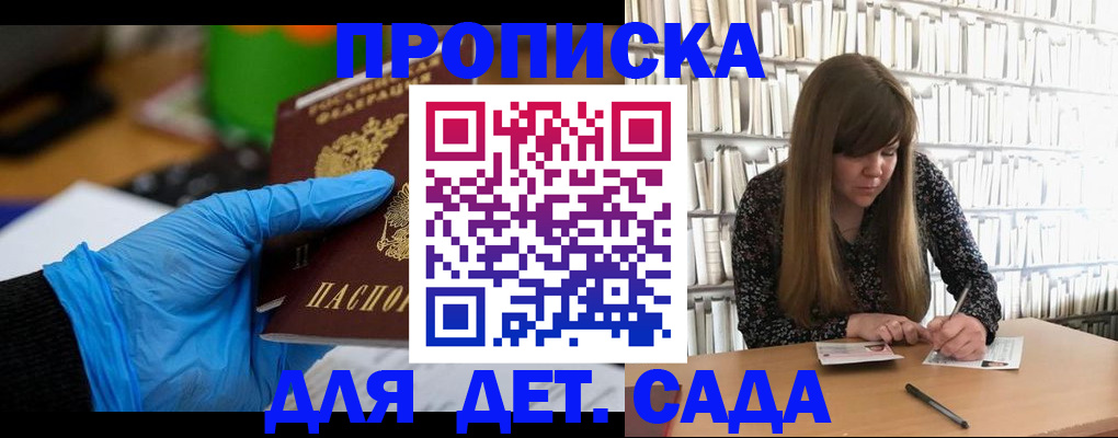 прописка гарантия в Воткинске