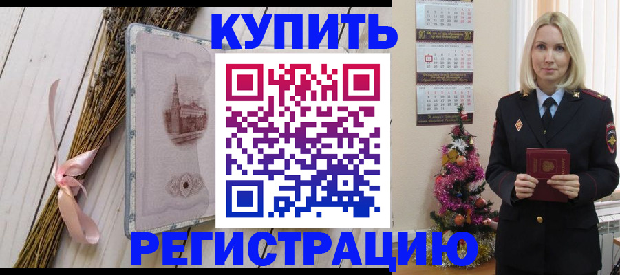 прописка законно в Воткинске