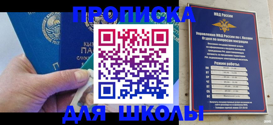 прописка штамп в Воткинске
